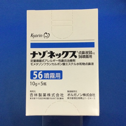 ナゾネックス点鼻液50μg56噴霧用