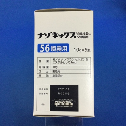 ナゾネックス点鼻液５０μｇ５６噴霧用