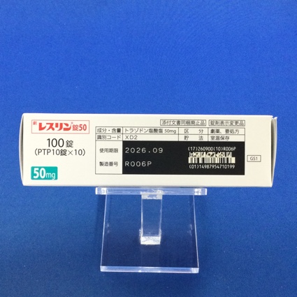 レスリン錠５０