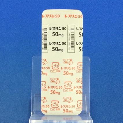 レスリン錠５０