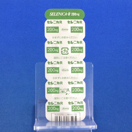 セレニカＲ錠２００ｍｇ