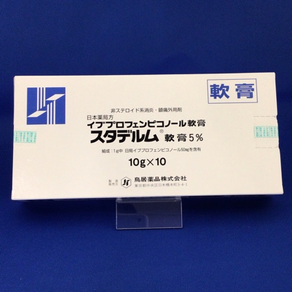 スタデルム軟膏5%