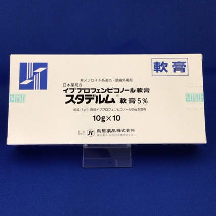 スタデルム軟膏5%
