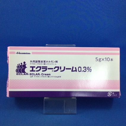 エクラークリーム0.3%