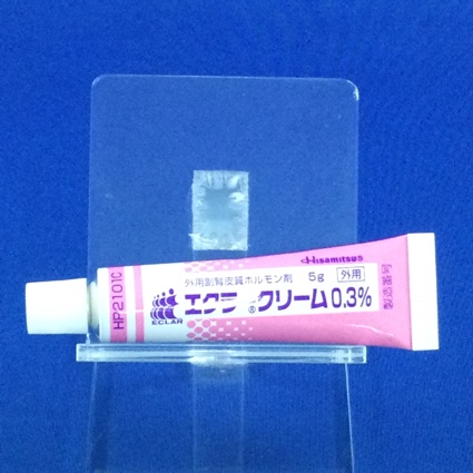 エクラークリーム０．３％