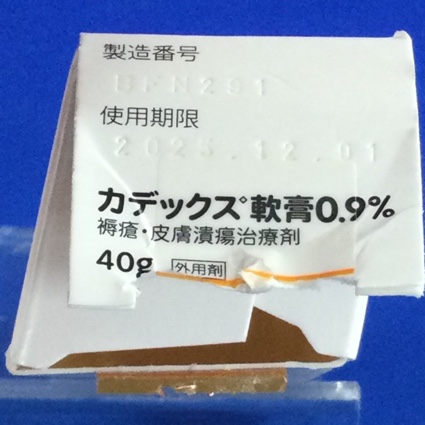 カデックス軟膏０．９％
