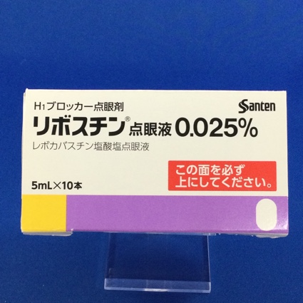 リボスチン点眼液０．０２５％
