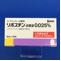 リボスチン点眼液０．０２５％