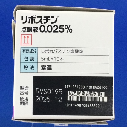 リボスチン点眼液０．０２５％