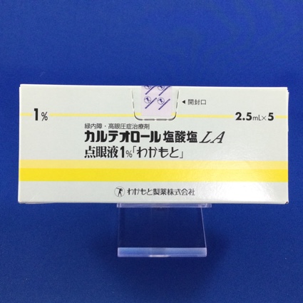 カルテオロール塩酸塩LA点眼液1%「わかもと」