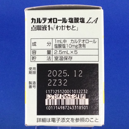 カルテオロール塩酸塩ＬＡ点眼液１％「わかもと」