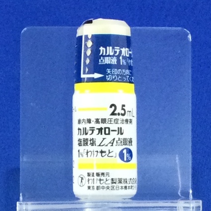 カルテオロール塩酸塩ＬＡ点眼液１％「わかもと」