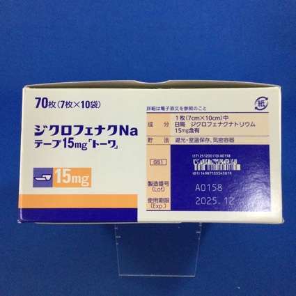 ジクロフェナクＮａテープ１５ｍｇ「トーワ」