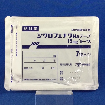 ジクロフェナクＮａテープ１５ｍｇ「トーワ」