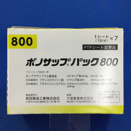 ボノサップパック800