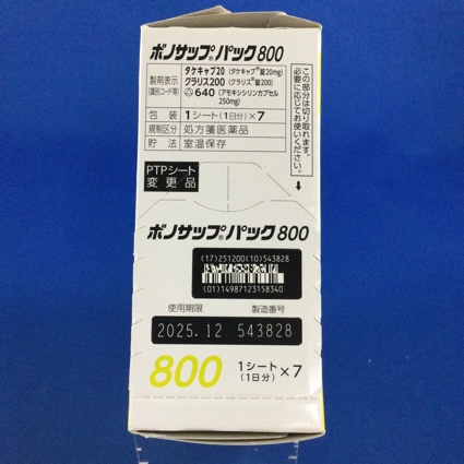 ボノサップパック８００