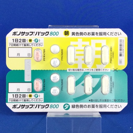 ボノサップパック８００