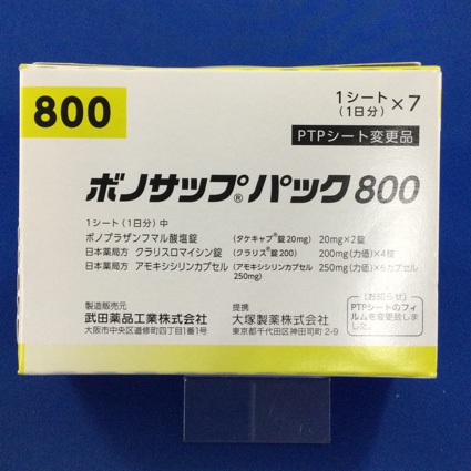 ボノサップパック800