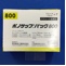 ボノサップパック８００