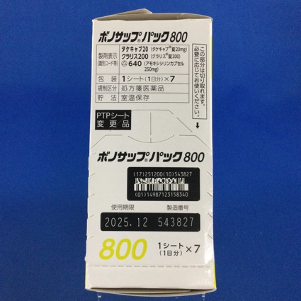 ボノサップパック８００