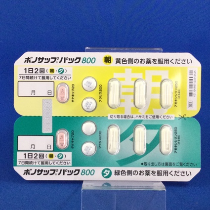 ボノサップパック８００