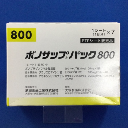 ボノサップパック800