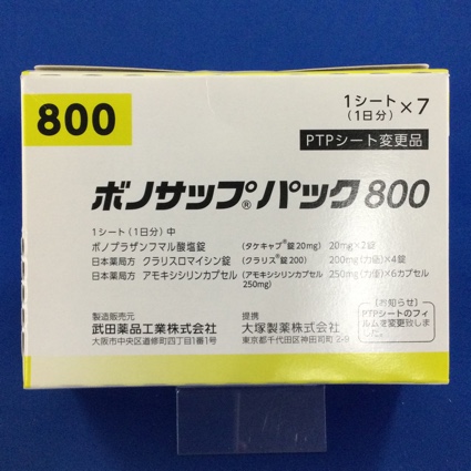 ボノサップパック800