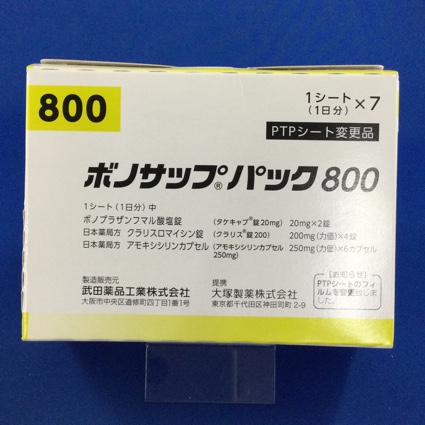 ボノサップパック800