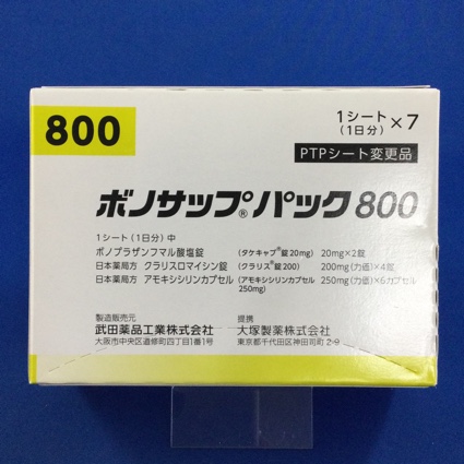 ボノサップパック800