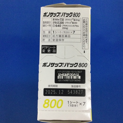 ボノサップパック８００