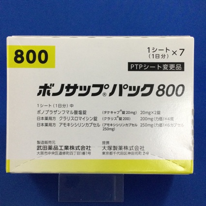 ボノサップパック800