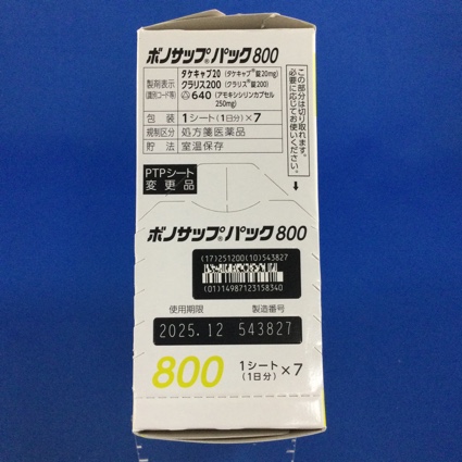 ボノサップパック８００