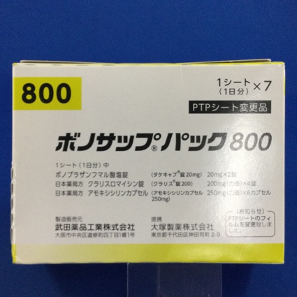 ボノサップパック800