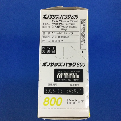 ボノサップパック８００