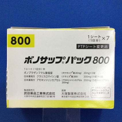 ボノサップパック800