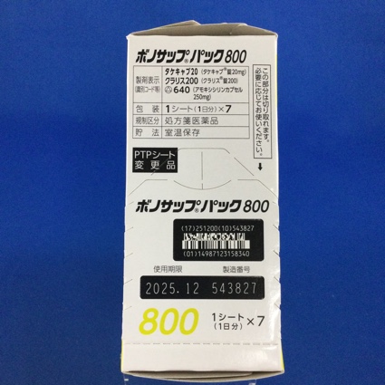 ボノサップパック８００