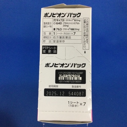 ボノピオンパック