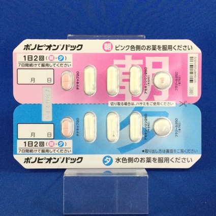 ボノピオンパック