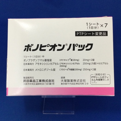 ボノピオンパック