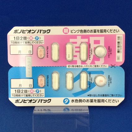ボノピオンパック
