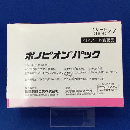 ボノピオンパック