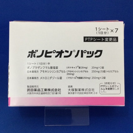 ボノピオンパック