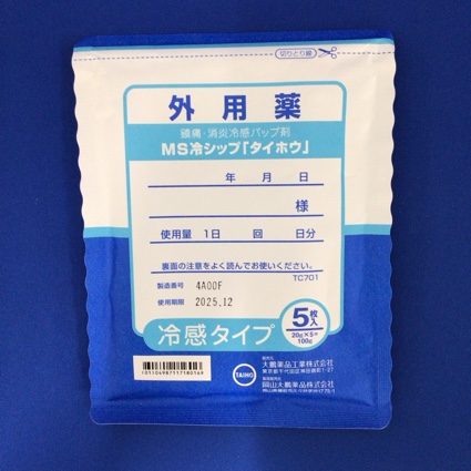 ＭＳ冷シップ「タイホウ」