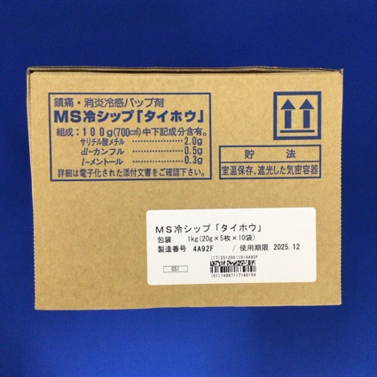 ＭＳ冷シップ「タイホウ」