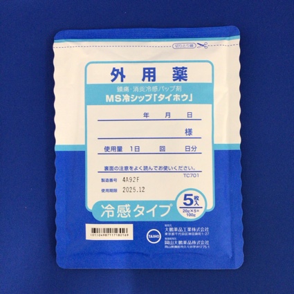 ＭＳ冷シップ「タイホウ」