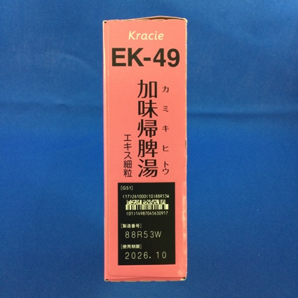 【049】クラシエ加味帰脾湯エキス細粒