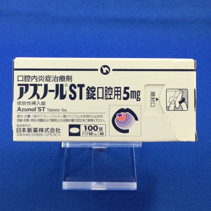 アズノールST錠口腔用5mg