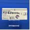 アズノールＳＴ錠口腔用５ｍｇ