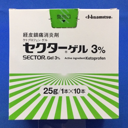 セクターゲル３％