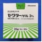 セクターゲル３％